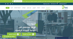 Desktop Screenshot of d-tag.net